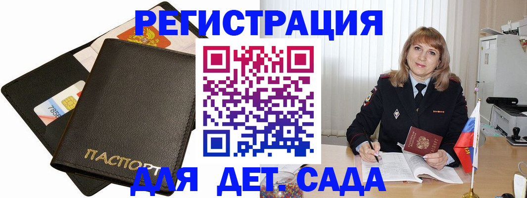 прописка паспорт в Моршанске