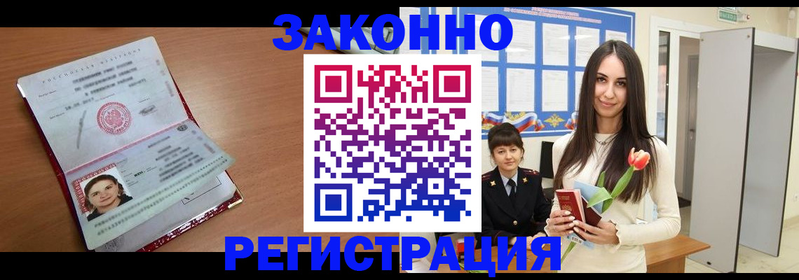 регистрация в Моршанске